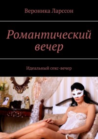 Порно рассказы: трахнули на вечеринке - секс истории без цензуры