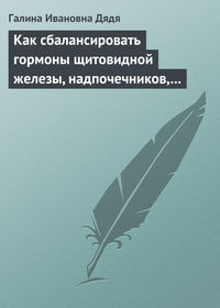 Баланс гормонов в женском организме | Статьи медицинского центра «СМ-Клиника»