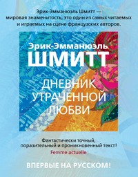 Заговор чтобы парень написал или позвонил