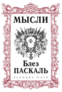 Эротический бред (бред любовного очарования) - причины, симптомы, лечение в центре здоровья Лето