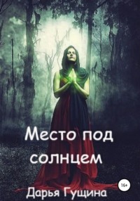 Антология приключений-3. Компиляция. Книги 1-9 [Трейси Слэттон] (fb2) читать онлайн