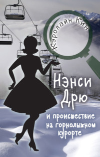 Ответы obuhuchete.ru: как заварить чай в Нэнси Дрю платье для первой леди?^^. ^^