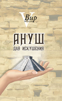 Книги, похожие на «Ануш», Ованес Туманян