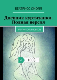 1 Эротическая социальная сеть