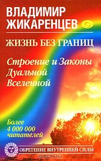 Есть ли край у Вселенной?