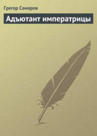 Посреди комнаты стоял огромный дубовый стол