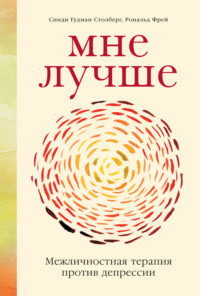 Кажется, у меня депрессия: признаки, симптомы и как с ней справиться