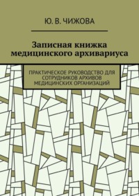 На столе лежала книжка