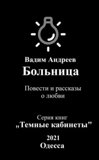 Найдены истории: «В больнице выебали врачи» – Читать