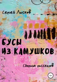 Приснился любимый в инвалидном кресле