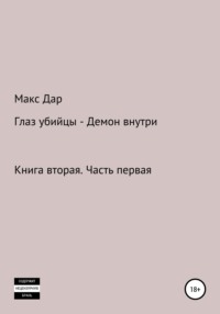 Читать онлайн В плену у насильника бесплатно