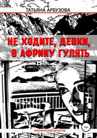 Властей Сочи обвинили в дискредитации женщин из-за недостроенного туалета в одном из скверов