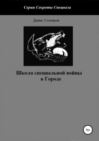 Подготовка проломов в стенах для ведения огня