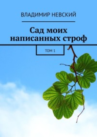 А за моим окном зима а на душе моей тоска в доме