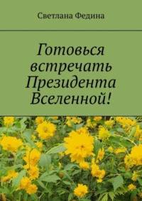 СВЕТ ХРИСТИАНИНА