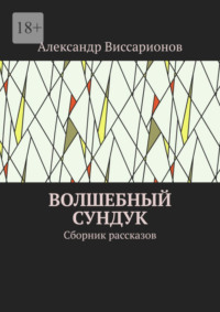 Сундучок своими руками из бамбуковой салфетки. ХоббиМаркет