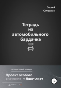 Атмосферная статика питает радиомаяк ?