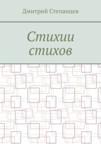 Блестит фонарь на полке мелькает