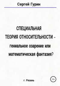 Инерциальные системы отсчета, теория и онлайн калькуляторы