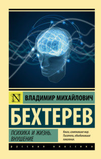 Душа тончайший вид материи аристотель