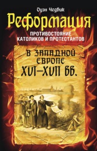 Как распознать секту и самому не стать сектантом / rekon36.ru