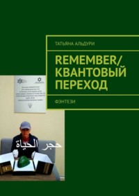 квантовый переход состоялся планета начала жить в другом измерении | Дзен