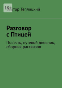 На мгновенье стала у стола быстро и взволнованно вздохнула