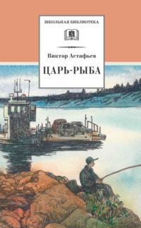 Фразеологизмы с «рыба»