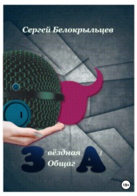 Саратовца осудят за разврат с девочкой и проникновение к ней в спальню