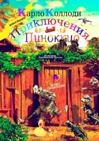 Марионетка Пиноккио - Деревянные и бумажные куклы своими руками, Папье маше | Бэйбики - 