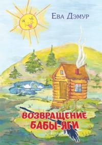 Баба-яга: истории из жизни, советы, новости, юмор и картинки — Лучшее, страница 3 | Пикабу