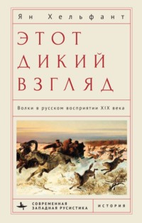 Охота на волка на вабу. | Страница 7 | Форум Питерского Охотника