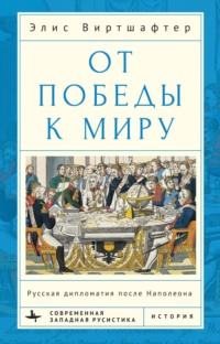 Отечественная война года. Бородинcкая битва