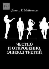 Порно рассказы: жестко трахал меня - секс истории без цензуры