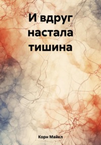 Книгуру » Я не тормоз