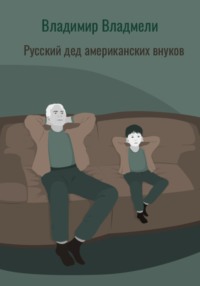 В. И. ЧУЙКОВ. МИССИЯ В ПОДНЕБЕСНОЙ -