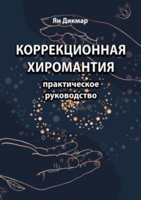 Несколько НАУЧНЫХ вопросов к астрологии. псевдонаука астрология- №2