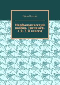 Морфологический разбор имени существительного «снега» онлайн. План разбора.