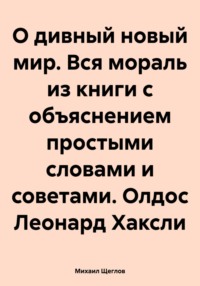 «Нравственная революция» книга | Latvijas Evanģēliskā alianse