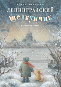 Международный фестиваль балет Щелкунчик, купить онлайн билеты на plitka-kukmor.ru