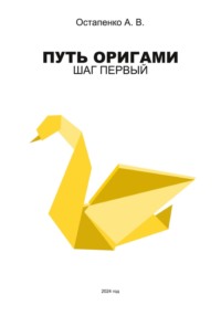 Оригами | Аватар Вики | Fandom