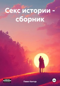 Стульчик: порно рассказ: Необычные отношения с сестричкой: страница 1