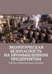 Загрязнение почвы: причины, источники, последствия, пути решения проблемы - Российская газета