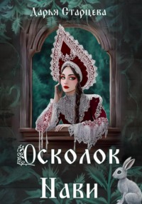 71048485 [Дарья Старцева] Граница рассвета