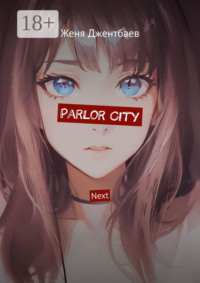 71263186 [Женя Джентбаев] Parlor City. Next