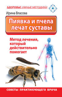 Апитерапия - лечение пчелами в астане, Нур Султане