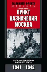 Армейский дневник - Воспоминания о ГУЛАГе и их авторы