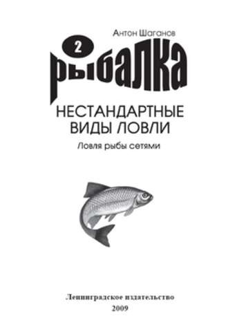 Библиотека с книгами о рыбалке и промышленном рыболовстве