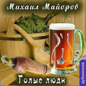 Дарья майорова голая