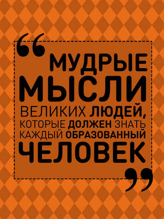 Что значит быть образованным человеком? | VK